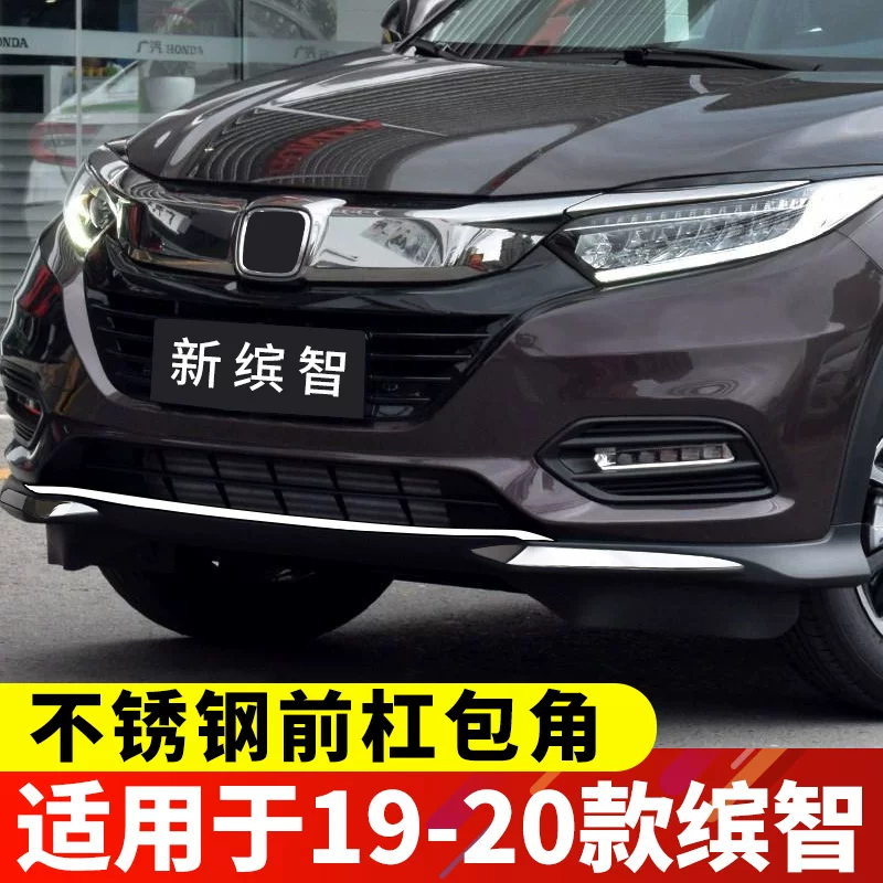 适用于19-21款缤智前杠包角防撞条改装汽车雾灯中网外观装饰配件 