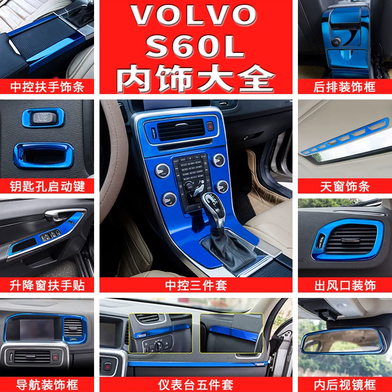 12-21款VOLVO沃尔沃S60L XC60 V60汽车内饰改装中控装饰亮片配件 